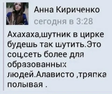 Шутник в цирке