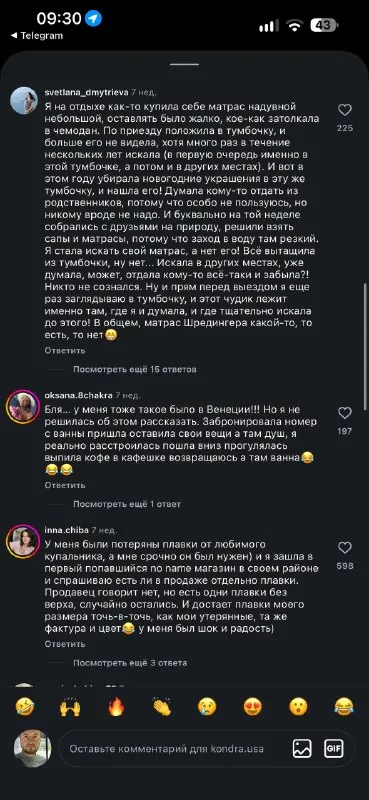 Матрас Шрёдингера