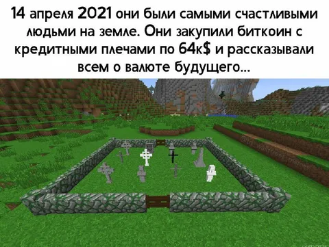 Биткоин на кредитные деньги