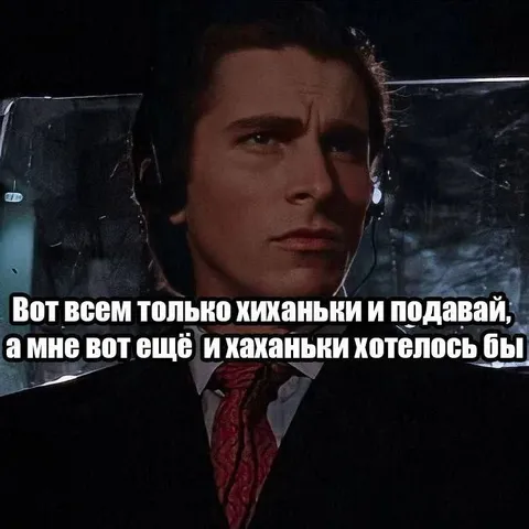 Когда хочется нормального юмора