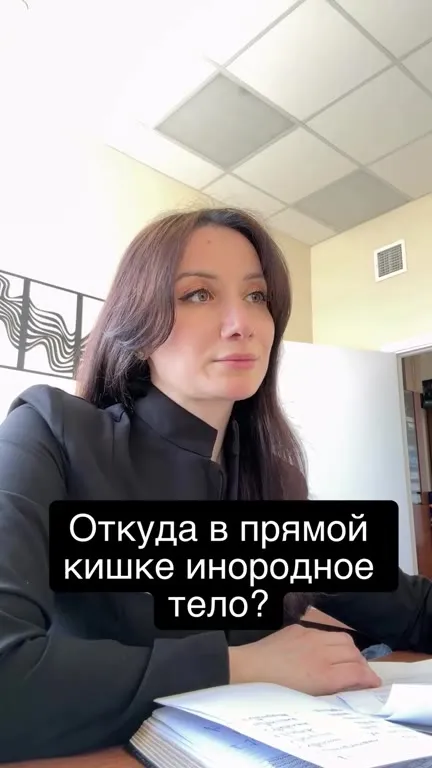 История пациента на горке