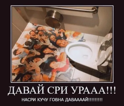Давай сри урааа
