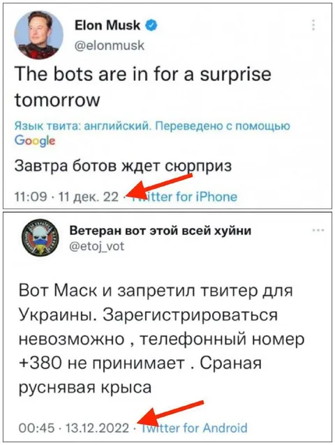 Боты готовят сюрприз Маску