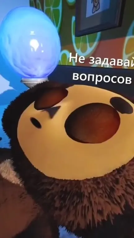 Вспомни и раздобудь