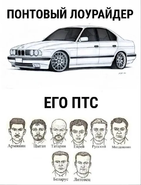 Понтовый лоурайдер и его ПТС
