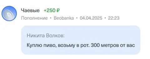 Пиво и странное предложение