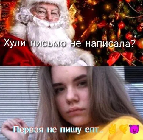Первая не пишу епт
