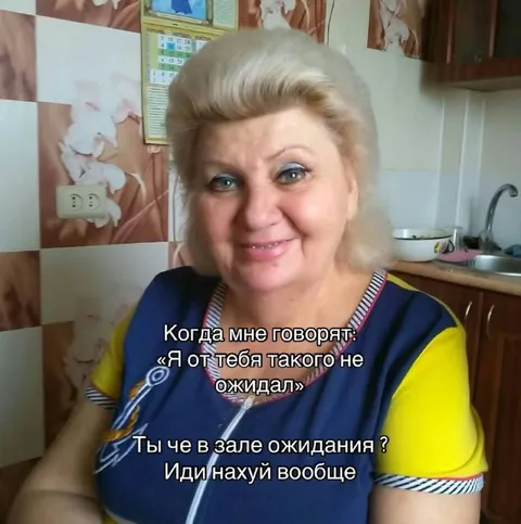 Ты что, в зале ожидания?