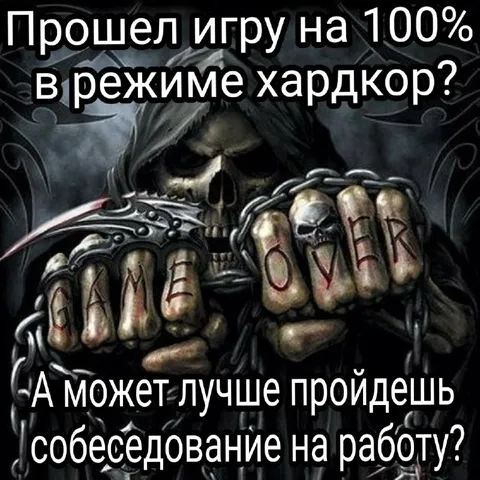 Прошел игру на 100%