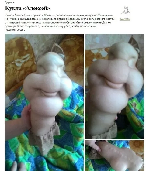 Кукла «Алексей» с позвоночником