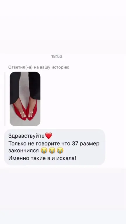37 размер есть, но не нужен