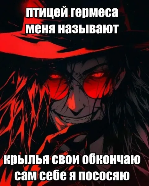 Птицей Гермеса меня называют