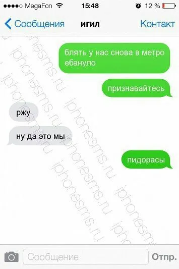 ИГИЛ снова в метро