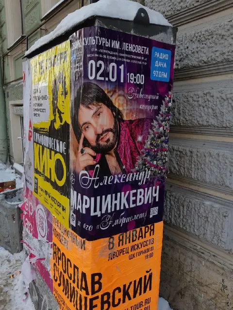 Александр Марцинкевич на урне