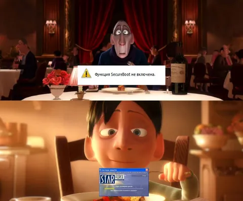 Когда SecureBoot не включён