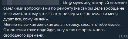 Ищу мужчину для ремонта