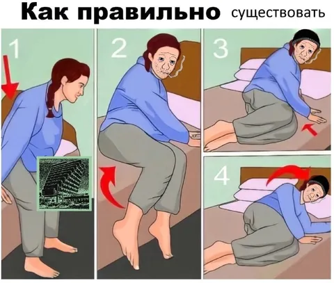 Как правильно существовать