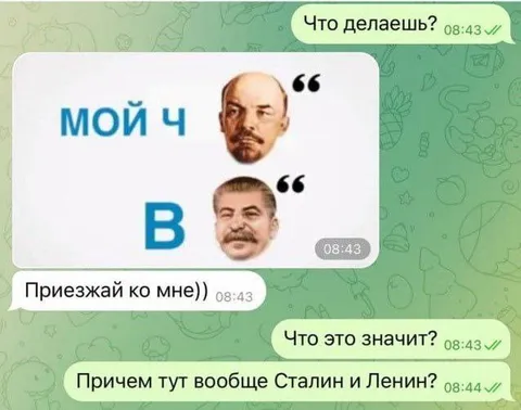 Мой человек в Сталине