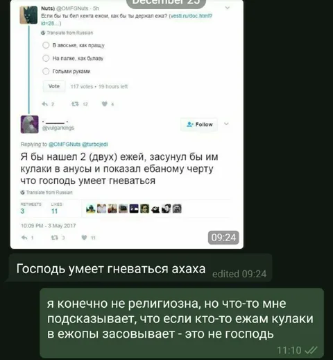 Господь умеет гневаться