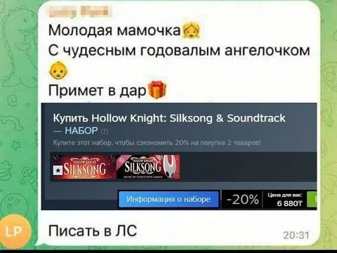 Мамочка просит Hollow Knight Silksong