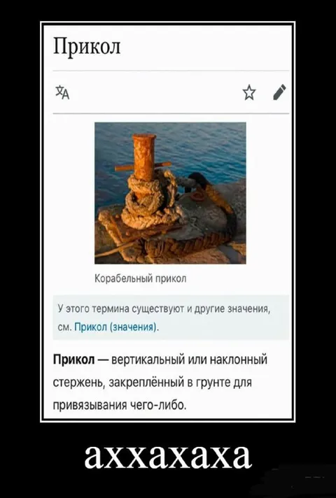 Корабельный прикол и ахахаха