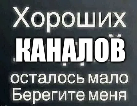 Хороших капалов осталось мало