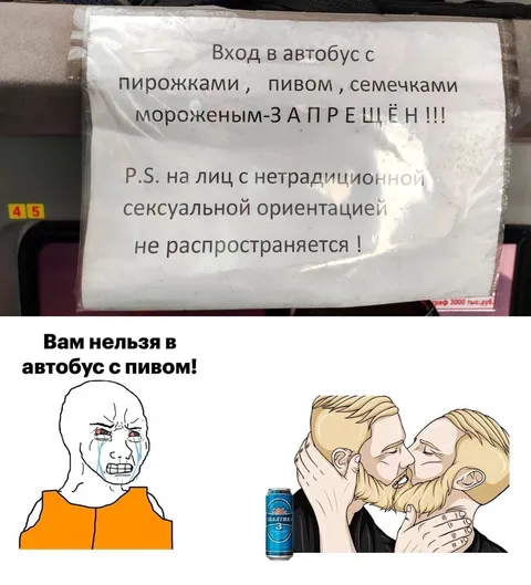 Вход с пивом разрешён