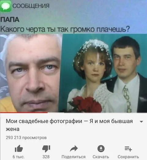 Папа смотрит свадебные фотографии