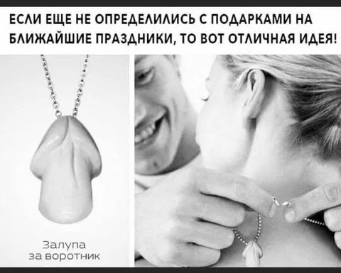 Отличная идея для подарка