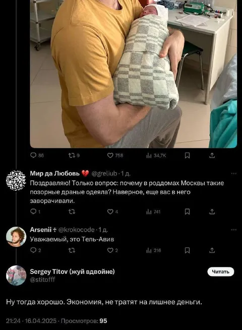 Позорное одеяло из роддома