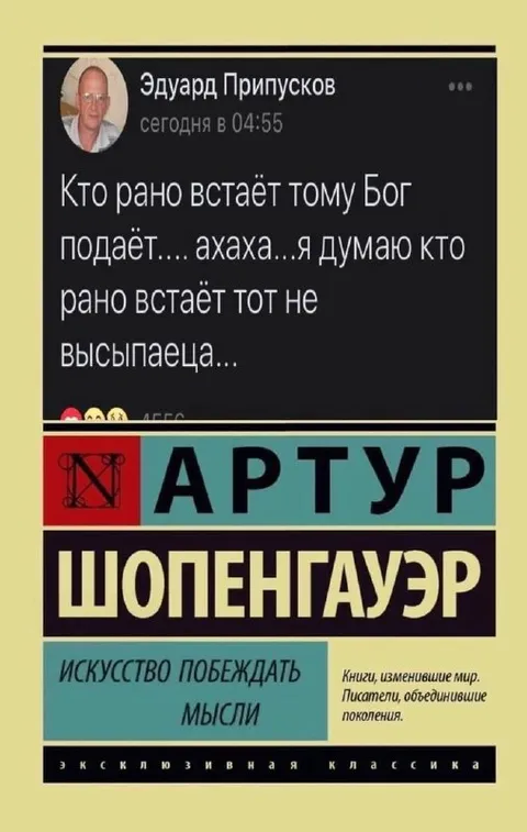 Кто рано встаёт, тот не высыпается