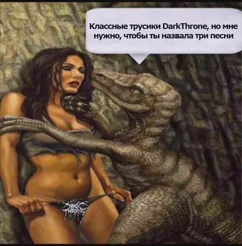 Назови три песни