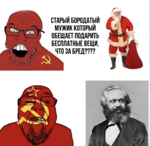 Карл Маркс и бесплатные вещи