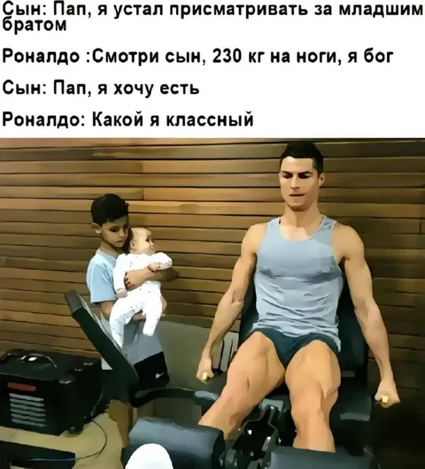 Роналдо делает всё сам