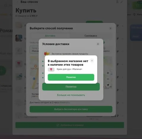 В магазине нет нужных товаров