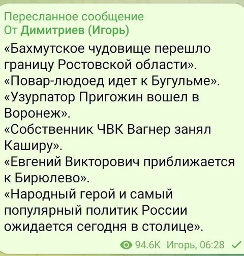 Бахмутское чудовище идёт на Москву