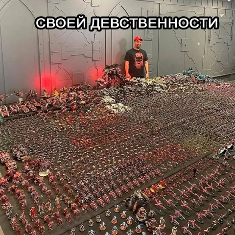Армия своей девственности