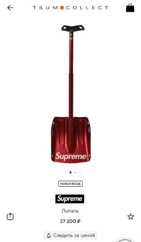 Лопата Supreme за 57 тысяч
