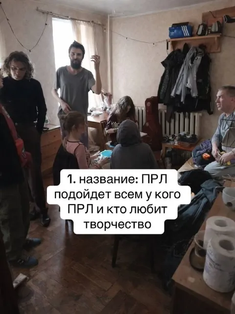 Название для творческих людей с ПРЛ