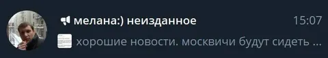Москвичи будут сидеть