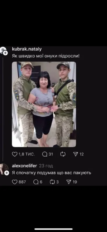 Як швидко онуки підросли