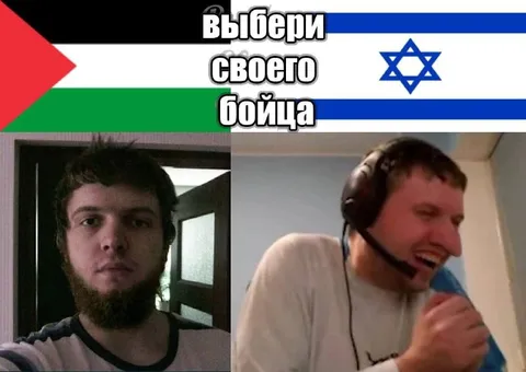 Выбери своего бойца