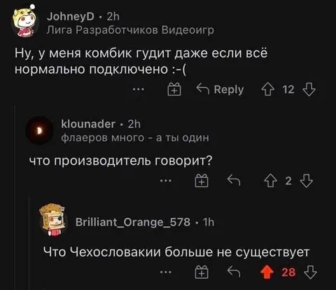 Производитель комбика и Чехословакия