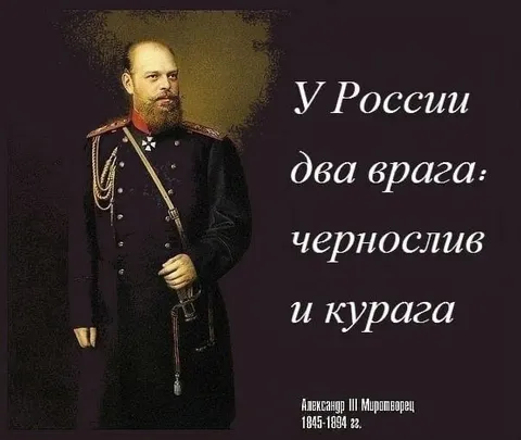 У России два врага