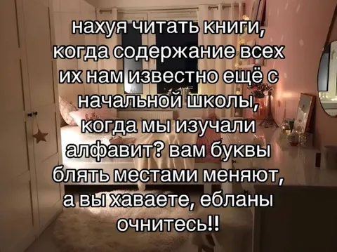 Нахуя читать книги