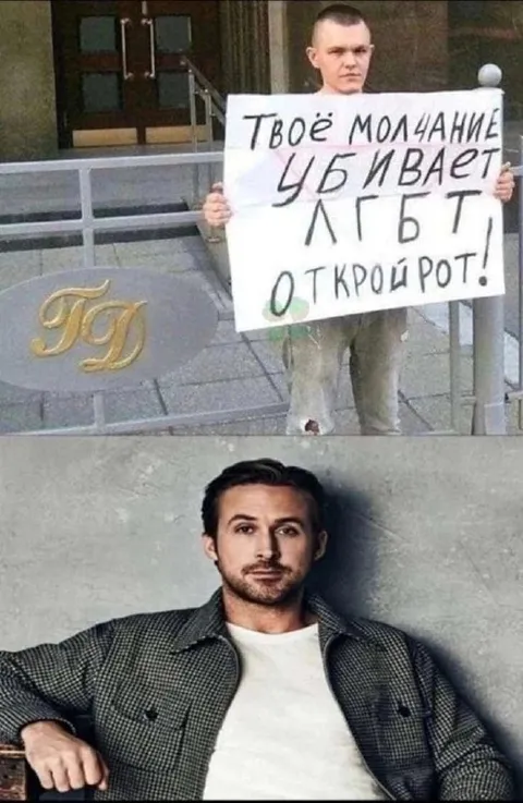 Твоё молчание убивает ЛГБТ
