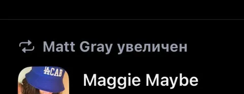 Увеличенный Matt Gray
