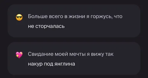 Свидание мечты под Янлинг