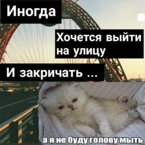 Иногда хочется выйти на улицу