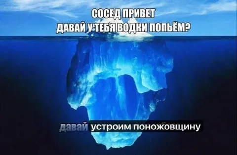 Сосед предлагает выпить водки